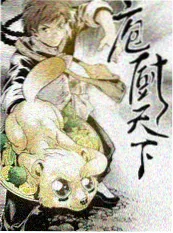 老子影院综艺 市井烟火录 海报